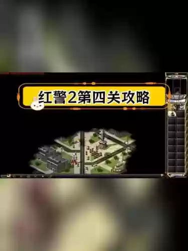 共和国之辉2攻略视频插图