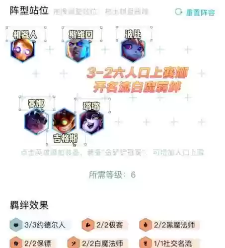 狐狸虫阵容插图1
