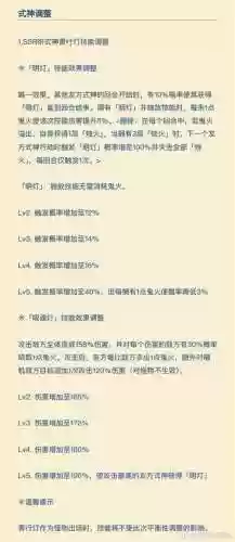 升过技能的式神拿去当狗粮还有技能点插图1