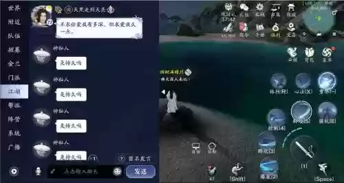 天刀怎么发装备在聊天插图
