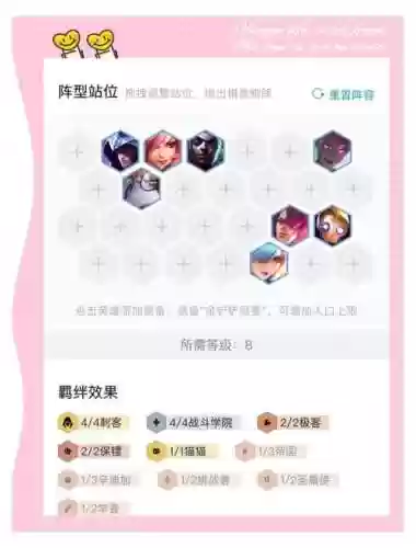 赌刺客阵容插图
