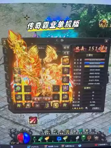 传奇霸业装备卖插图