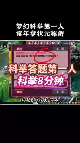 梦幻西游怎么求助答题插图