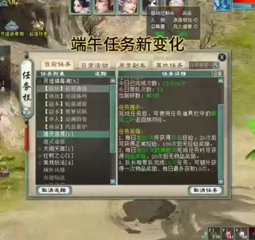 大话3端午节攻略