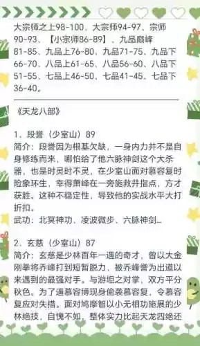 金庸做技能心得