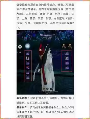诛仙装备洗练技巧插图
