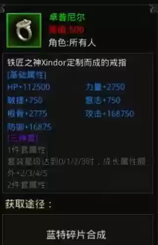 怎样能让传说装备带红字_1插图