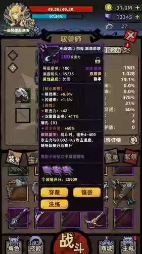 剑三驭兽师装备插图