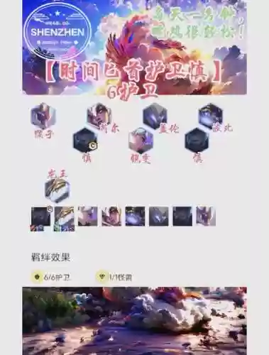 慎阵容教学