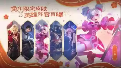 粉色皮肤阵容插图1