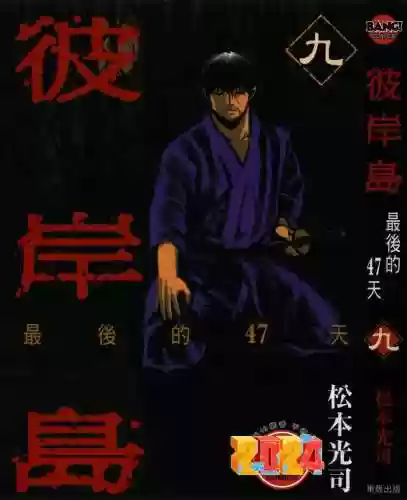 彼岸岛psp电玩巴士攻略