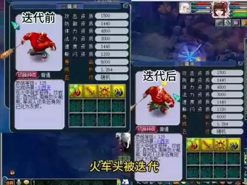 梦幻西游愤怒有什么用6插图