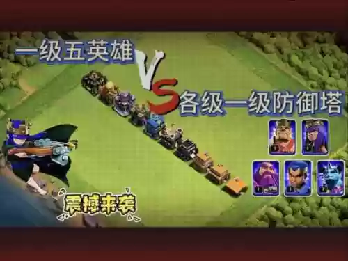 塔楼兵团阵容搭配