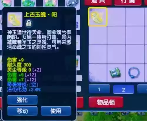 梦幻西游130飘带书