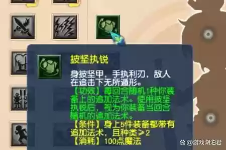 大唐技能风刃插图1