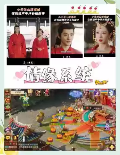 梦幻西游结婚好处大吗插图