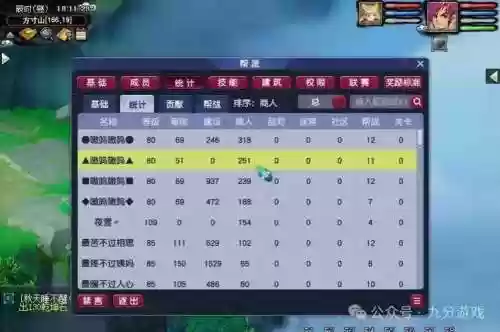 梦幻西游帮派可以组队刷什么任务