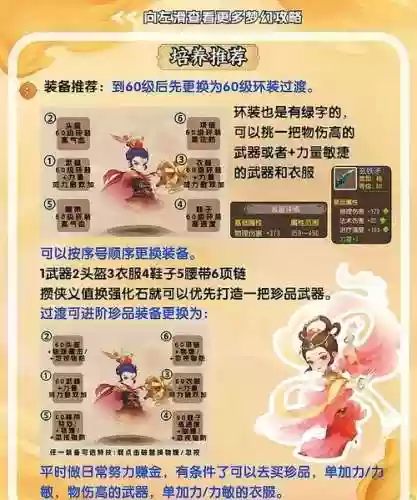 梦幻西游手游月宫宝石怎么加_1插图1