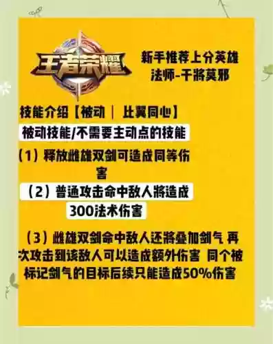 干将莫邪一技能可以连招吗
