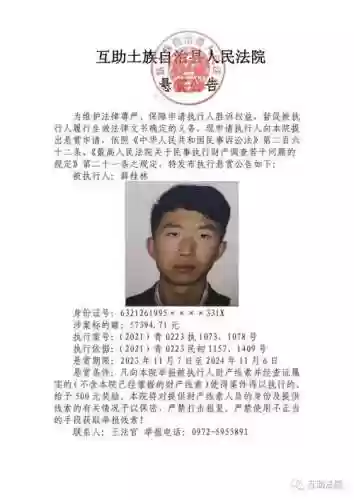 悬赏公告阵容_1插图