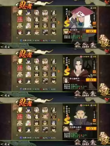 忍皇阵容搭配插图