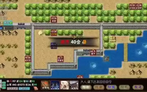 霸王的梦想官渡剧本长沙没有武器店插图1