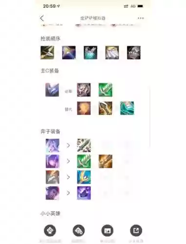 铲子3.3阵容插图1