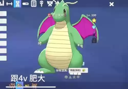 大冒险快龙阵容搭配推荐插图
