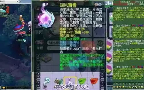 梦幻西游2017无级别插图1