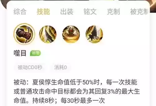 夏侯--技能改动_1插图1