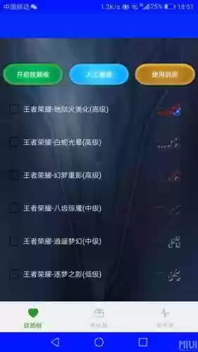 王者荣耀技能怎么边框插图1