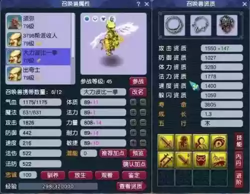 梦幻西游挂机能不能抓到宝宝插图1