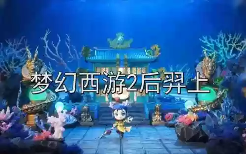 梦幻西游副本后裔上成就插图