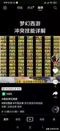 df技能图插图1