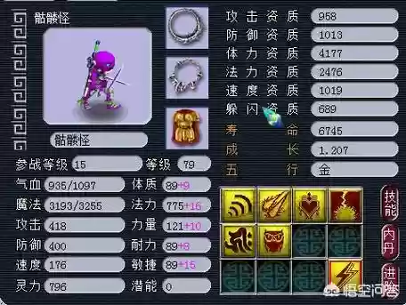 梦幻西游怪物有没有蓝量插图1
