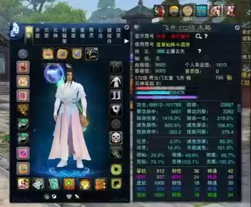 诛仙无极战场技能命中插图