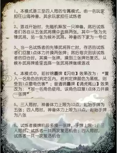 神武2技能锁定插图