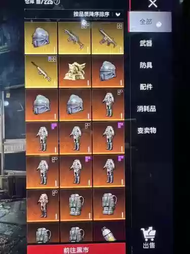 吃鸡装备买卖平台插图1
