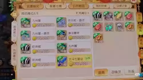 梦幻西游什么地方不给摆摊_1插图