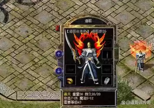 热血传奇1.70法师武器