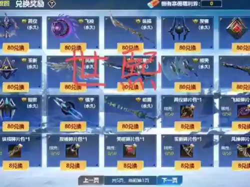生死狙击装备怎么送人