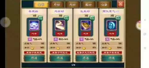武侠q传殷离专属装备插图1