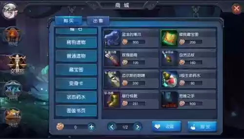 迷雾世界37级装备_1插图1