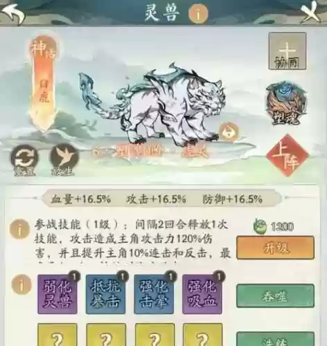 白虎pve阵容插图