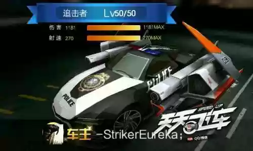 天天飞车战车模式武器_1插图1