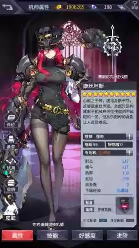 机动战队执念技能