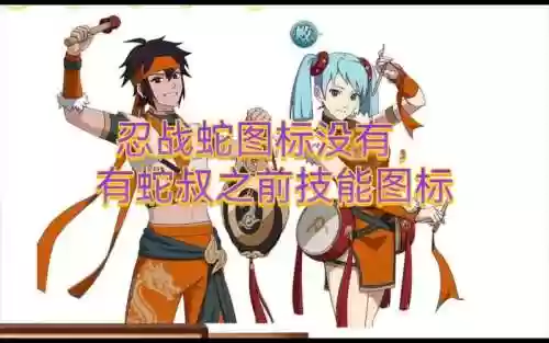 火影手游静音技能展示插图1