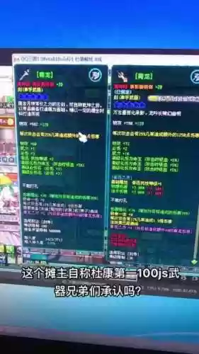 qq三国110满伤害武器插图