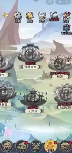 西游修仙阵容插图1