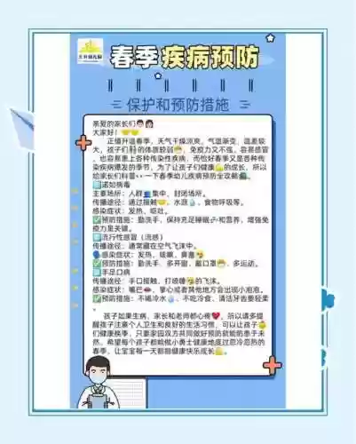 传染攻略_1插图